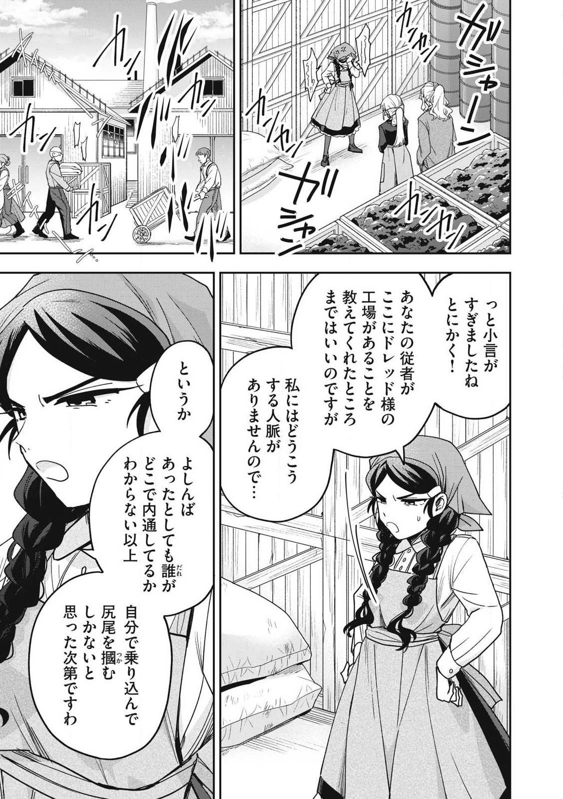 Yuki to Sumi - Chapter 36.2 - Page 9