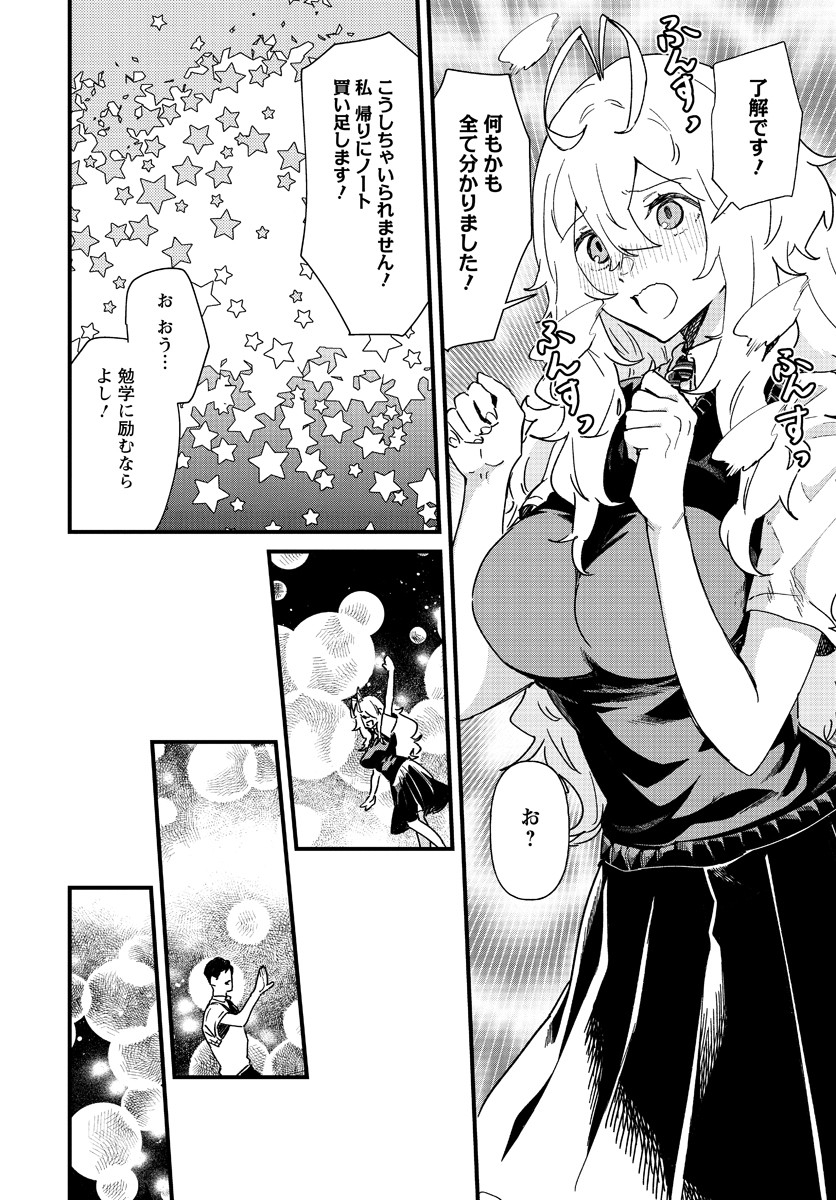 Yumegahara-san wa Yumemigachi! - Chapter 1 - Page 16