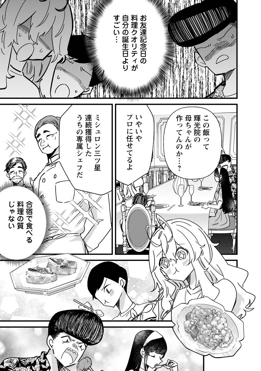 Yumegahara-san wa Yumemigachi! - Chapter 15 - Page 11
