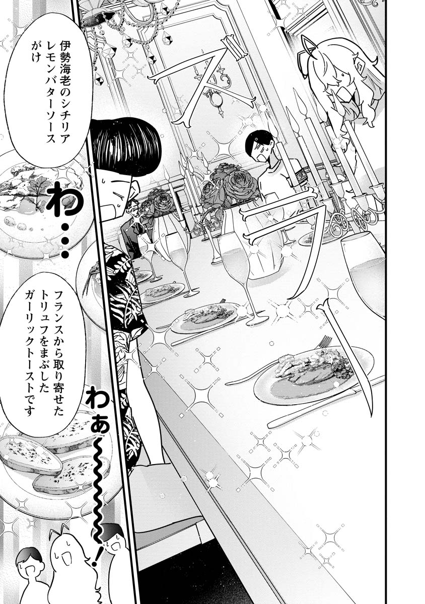 Yumegahara-san wa Yumemigachi! - Chapter 15 - Page 9