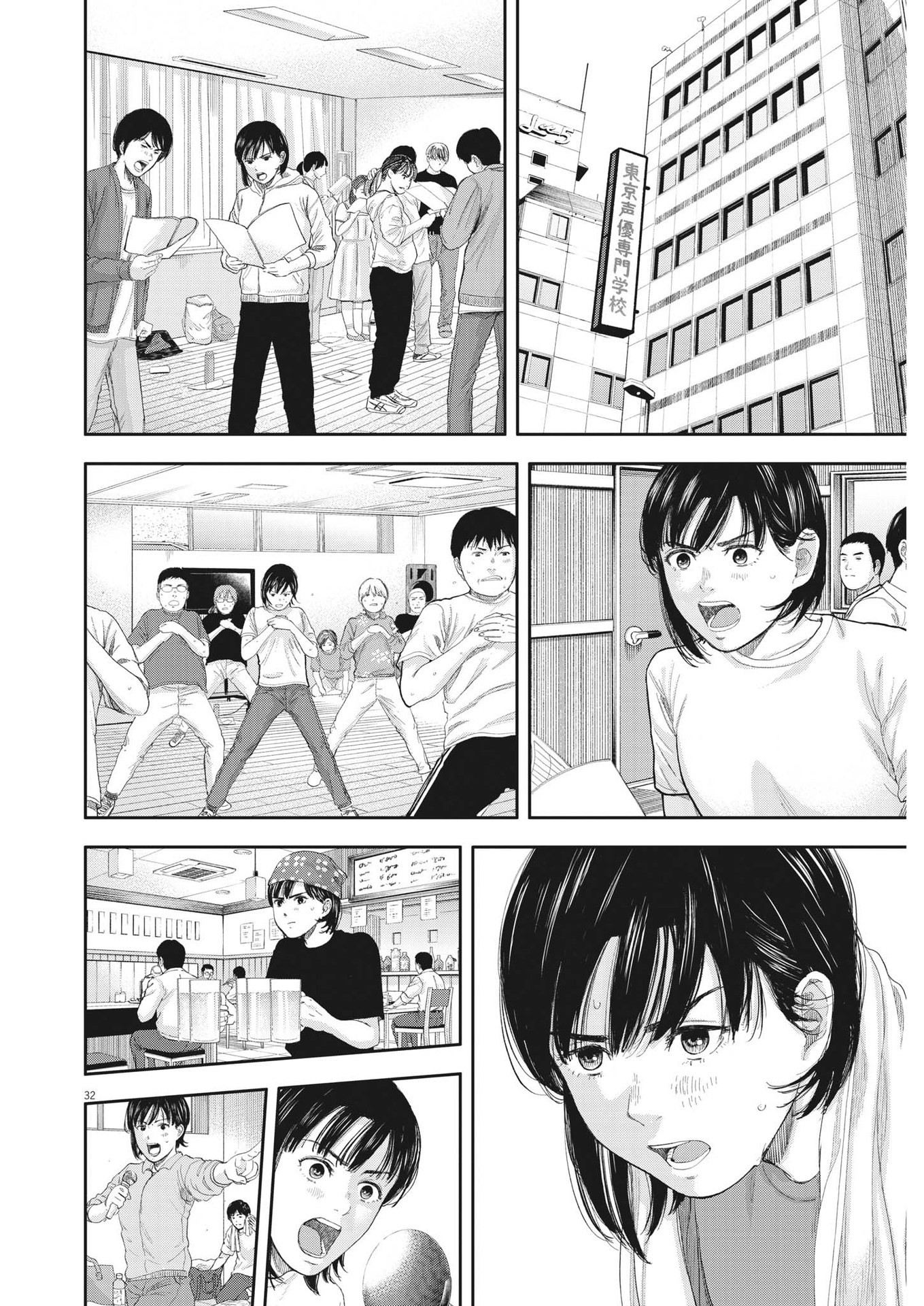 Yumenashi-sensei no Shinroshidou - Chapter 1 - Page 32