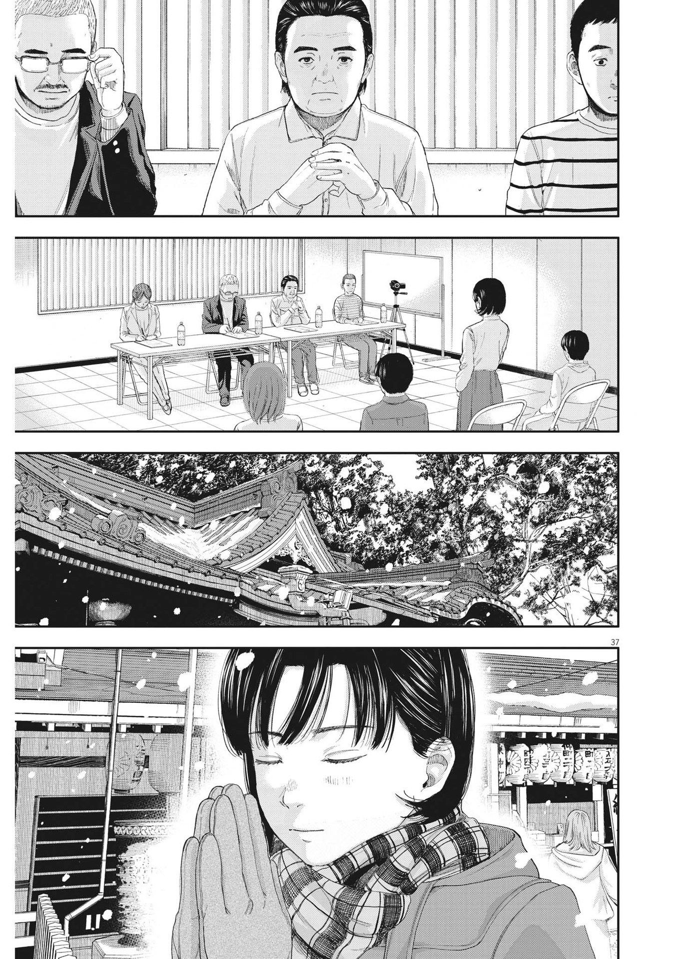 Yumenashi-sensei no Shinroshidou - Chapter 1 - Page 37