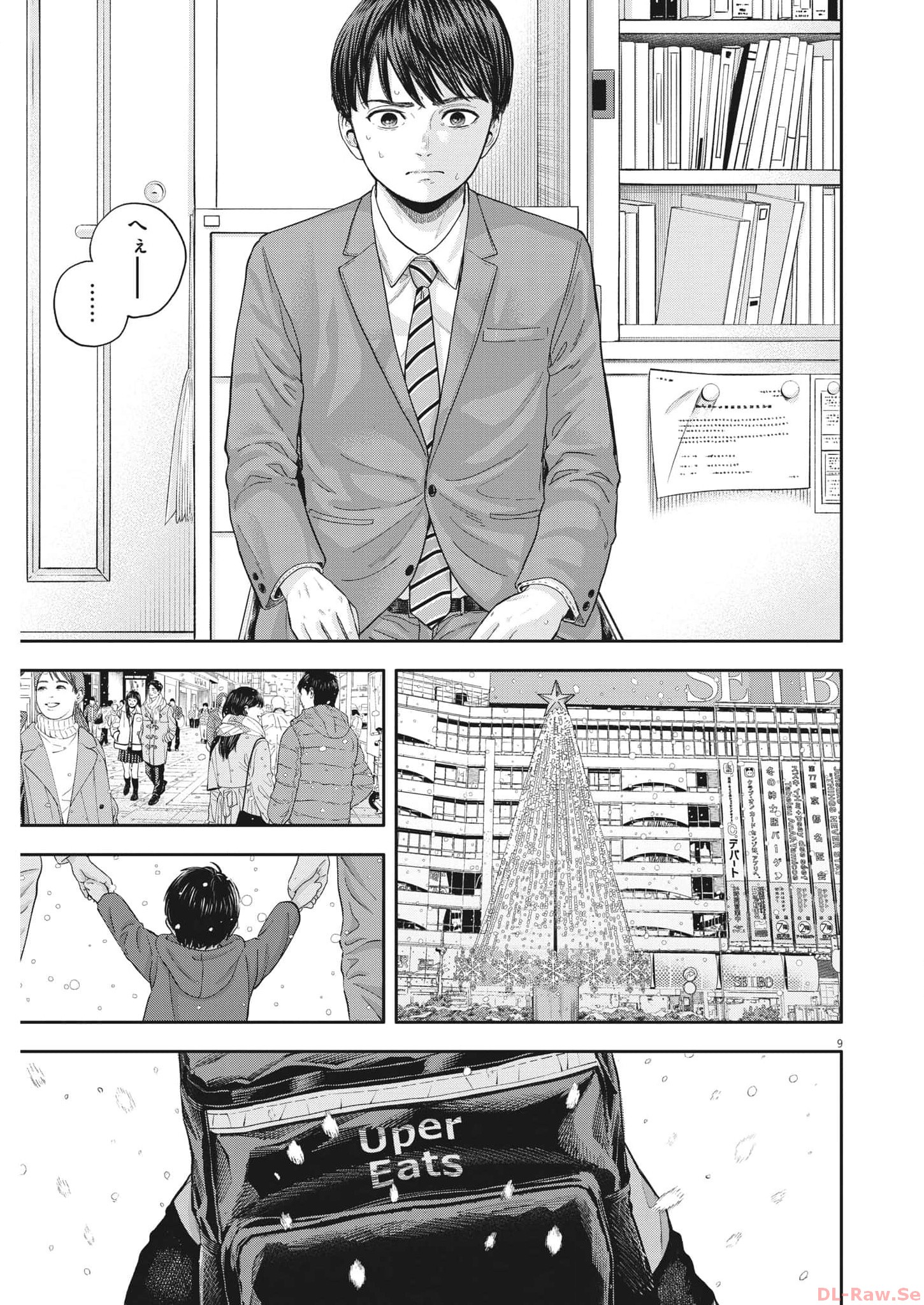 Yumenashi-sensei no Shinroshidou - Chapter 18 - Page 9