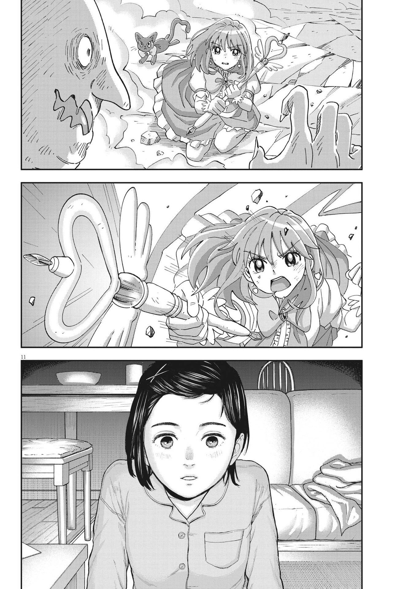 Yumenashi-sensei no Shinroshidou - Chapter 2 - Page 11