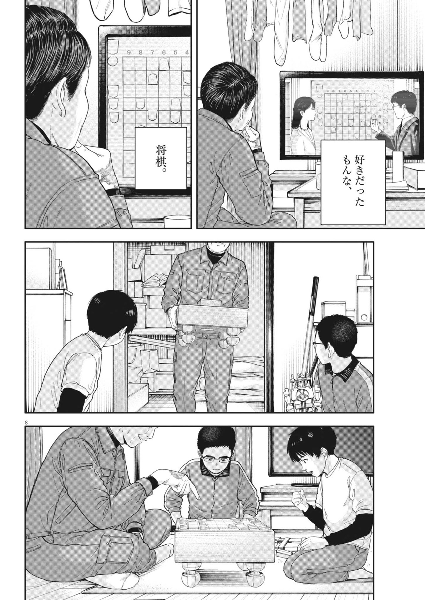 Yumenashi-sensei no Shinroshidou - Chapter 27 - Page 8
