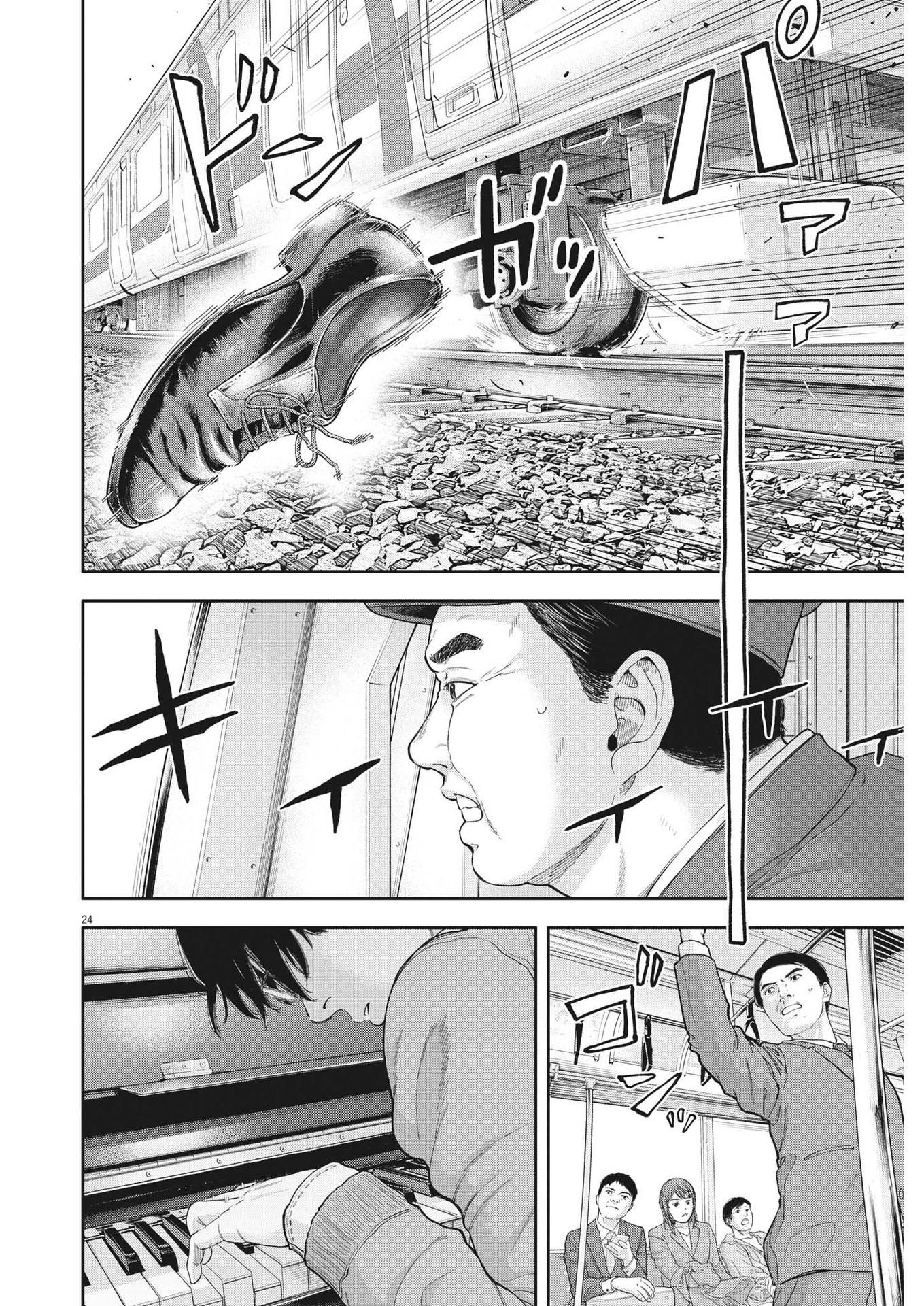 Yumenashi-sensei no Shinroshidou - Chapter 3 - Page 24