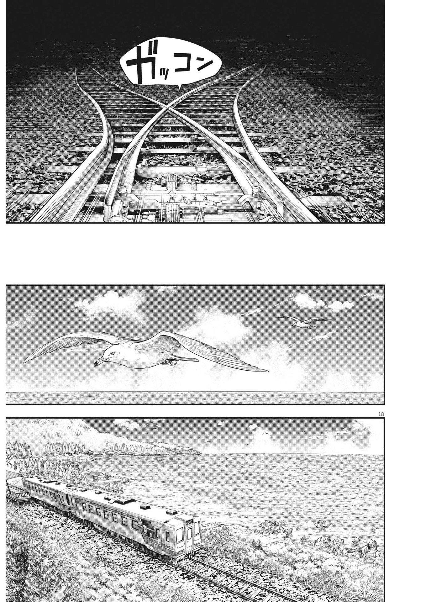Yumenashi-sensei no Shinroshidou - Chapter 5 - Page 18