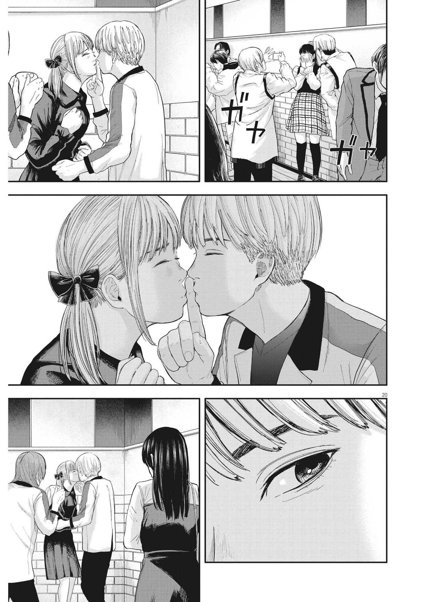 Yumenashi-sensei no Shinroshidou - Chapter 9 - Page 20