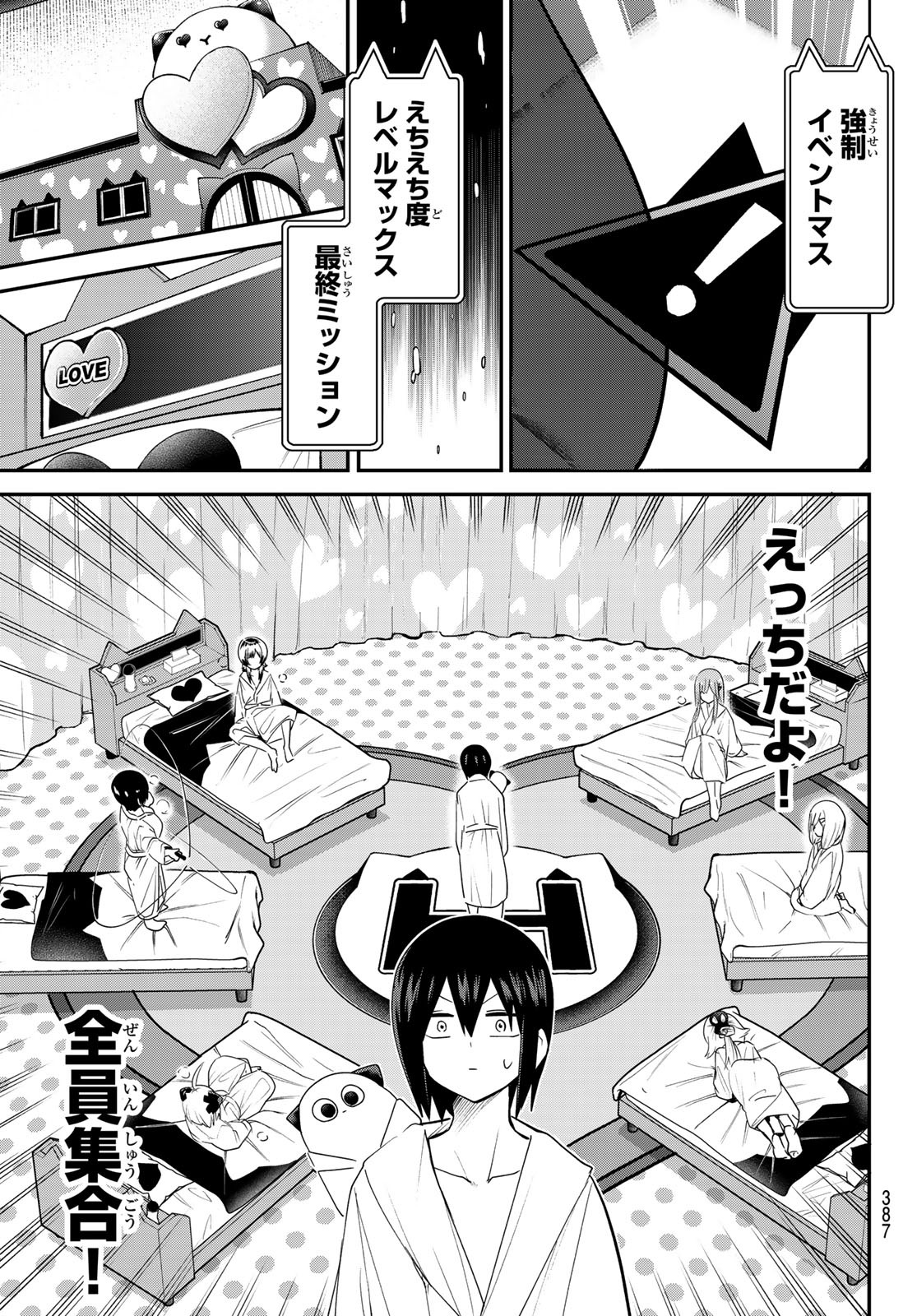 Yumene Connect - Chapter 20 - Page 19