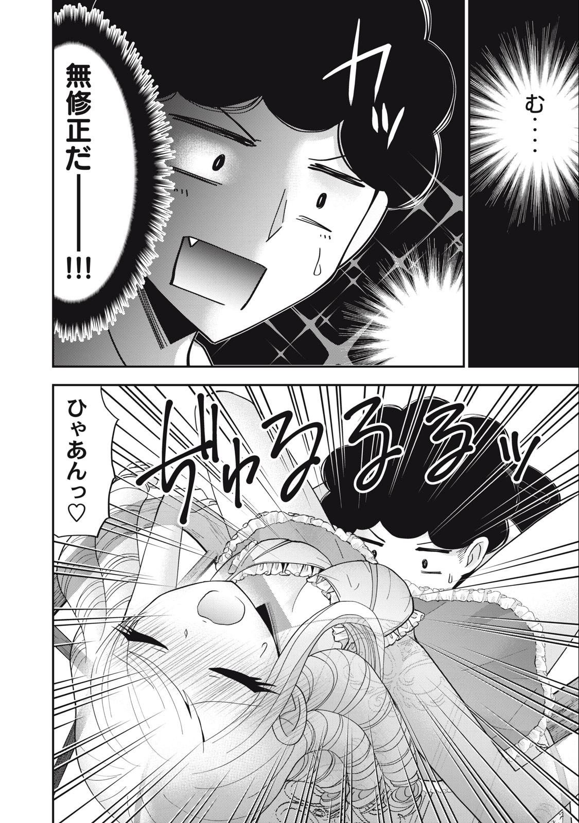 Yumeutsutsu no Hana no Sono - Chapter 10 - Page 2