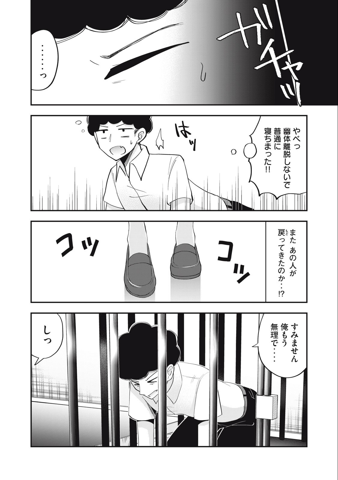 Yumeutsutsu no Hana no Sono - Chapter 11 - Page 2