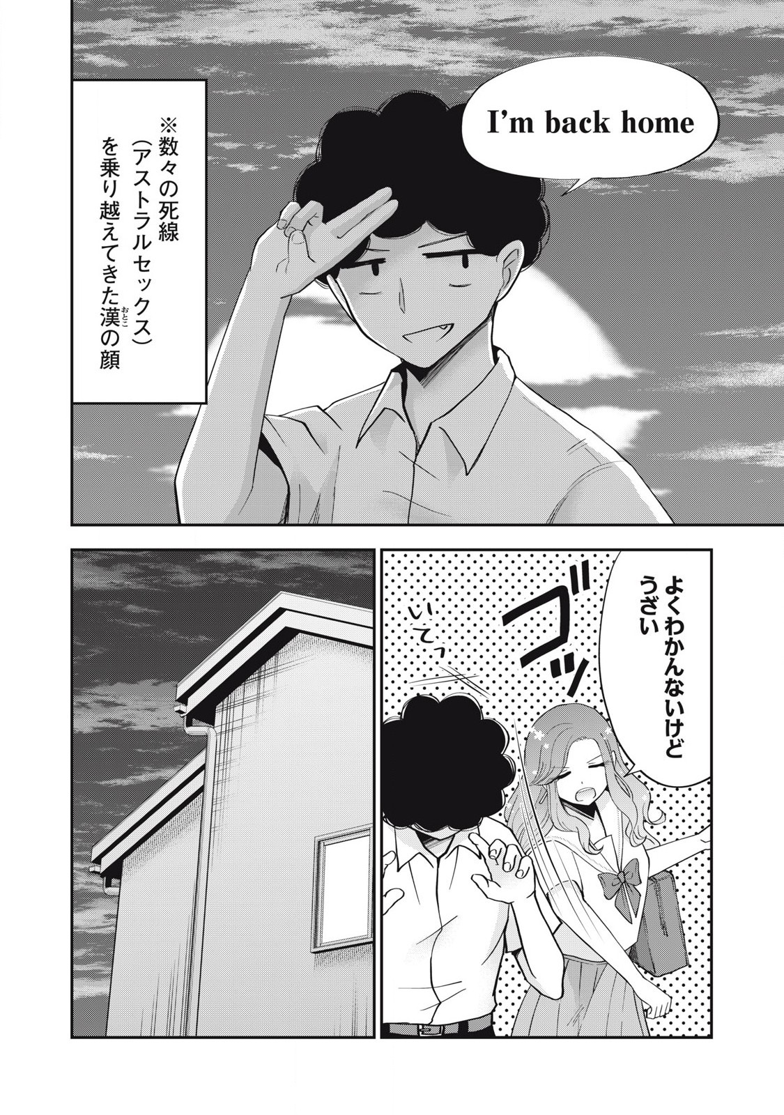Yumeutsutsu no Hana no Sono - Chapter 15 - Page 2