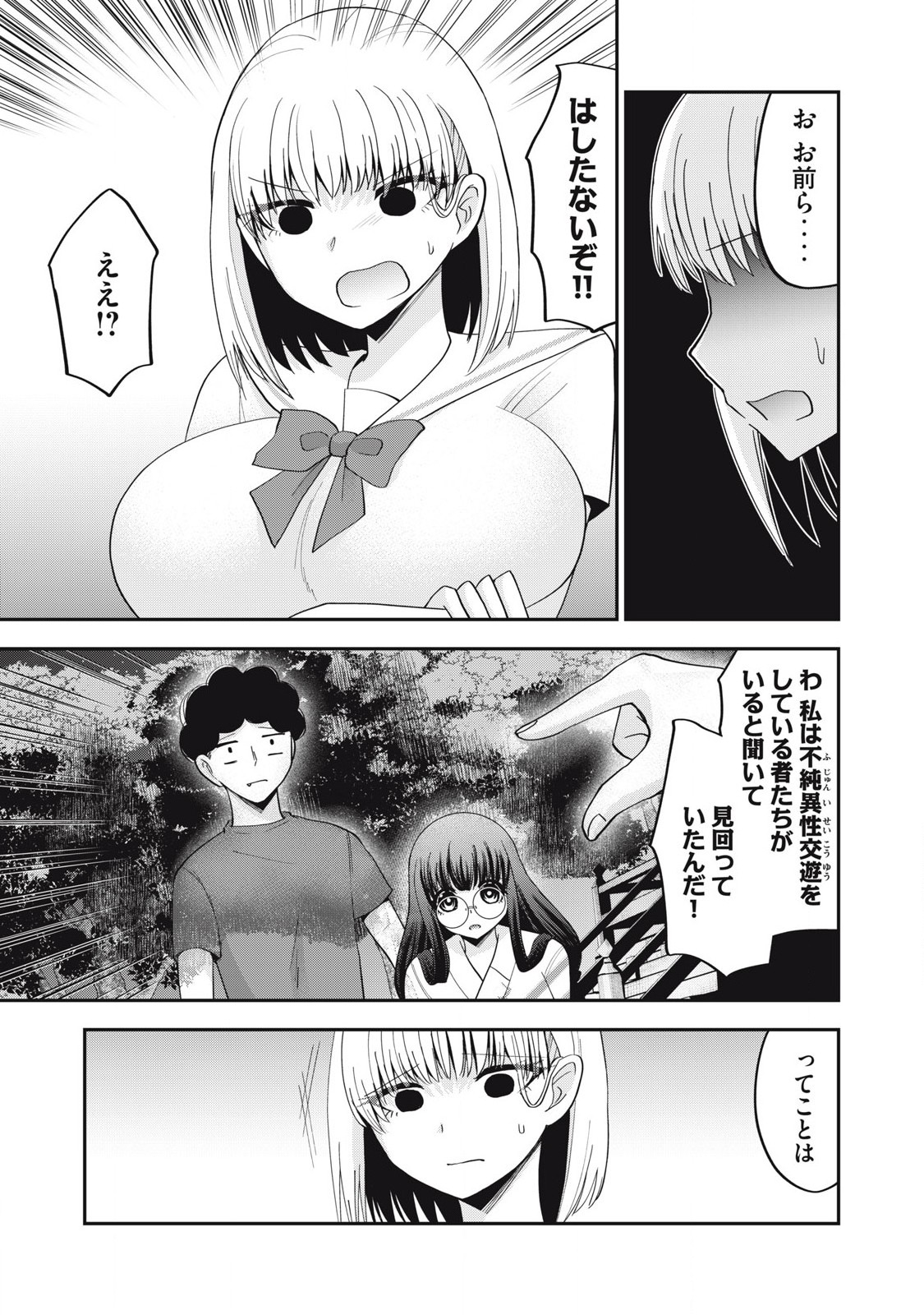 Yumeutsutsu no Hana no Sono - Chapter 22 - Page 13