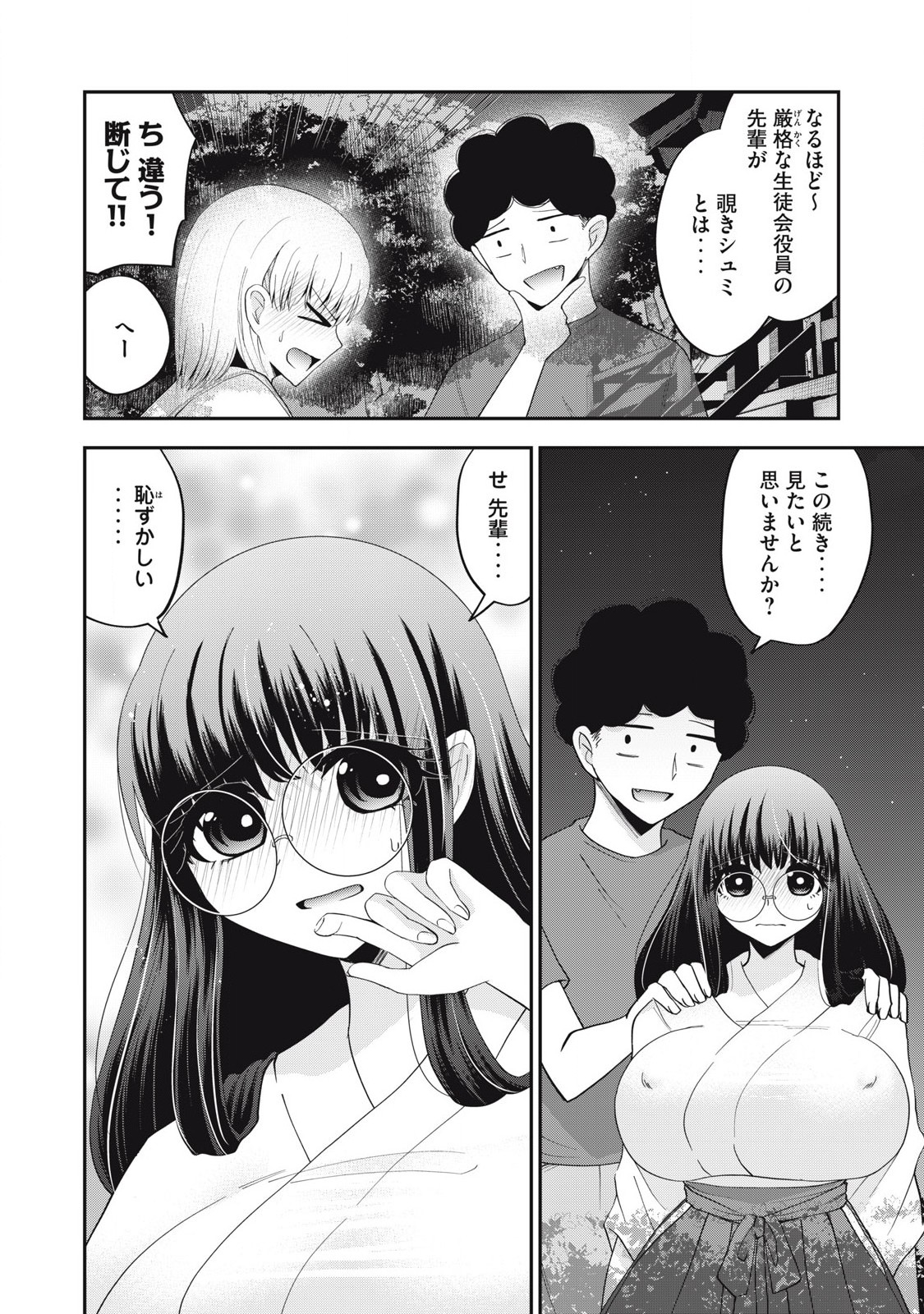Yumeutsutsu no Hana no Sono - Chapter 23 - Page 2
