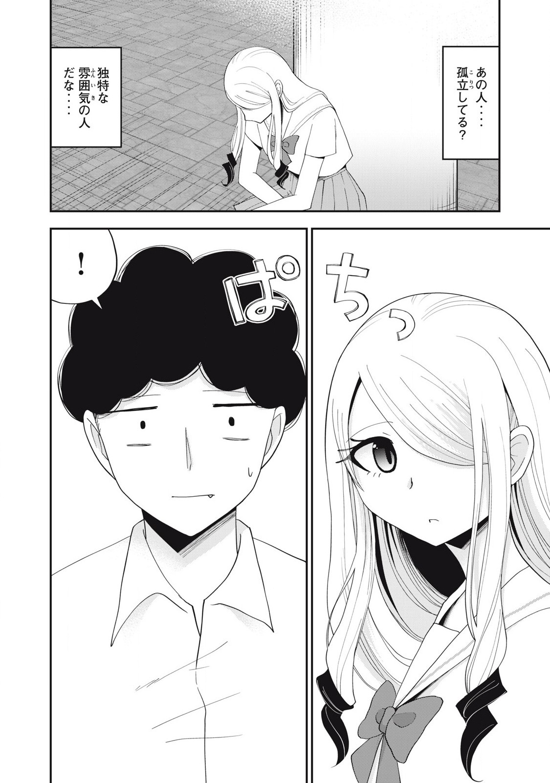 Yumeutsutsu no Hana no Sono - Chapter 27 - Page 6