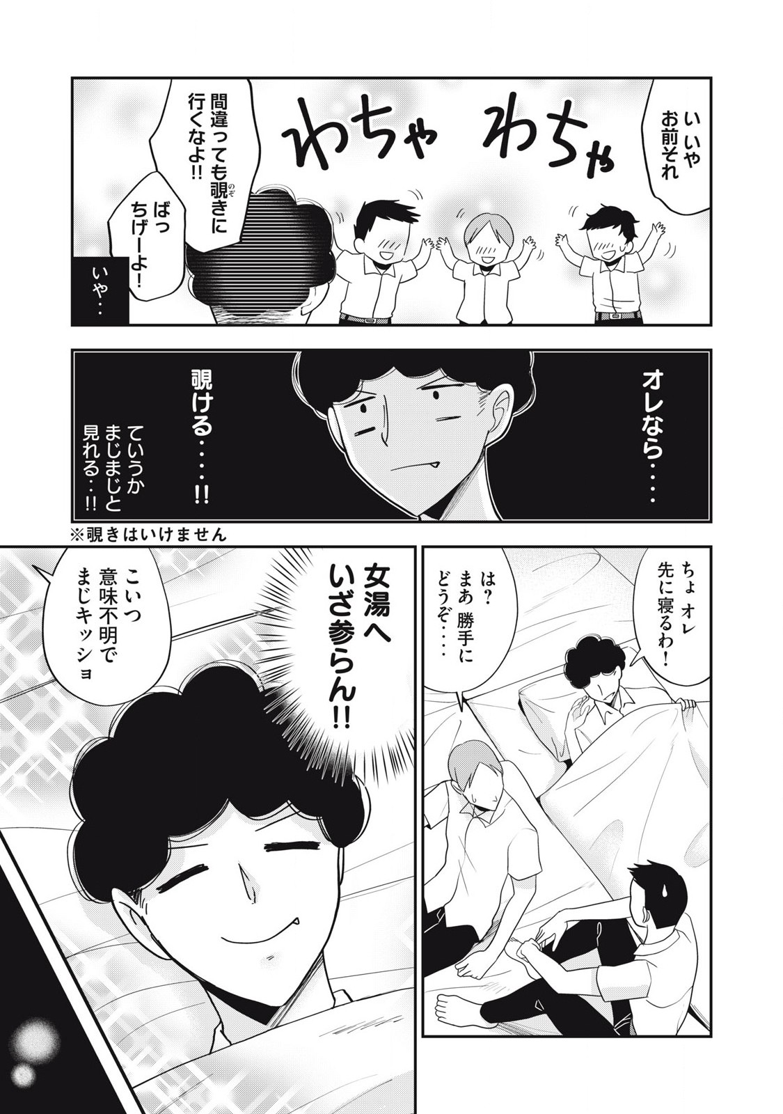Yumeutsutsu no Hana no Sono - Chapter 27 - Page 9