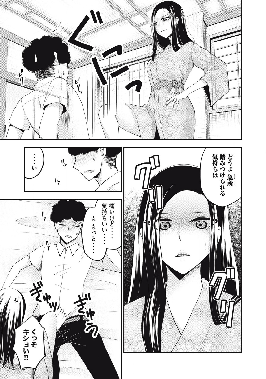 Yumeutsutsu no Hana no Sono - Chapter 29 - Page 11