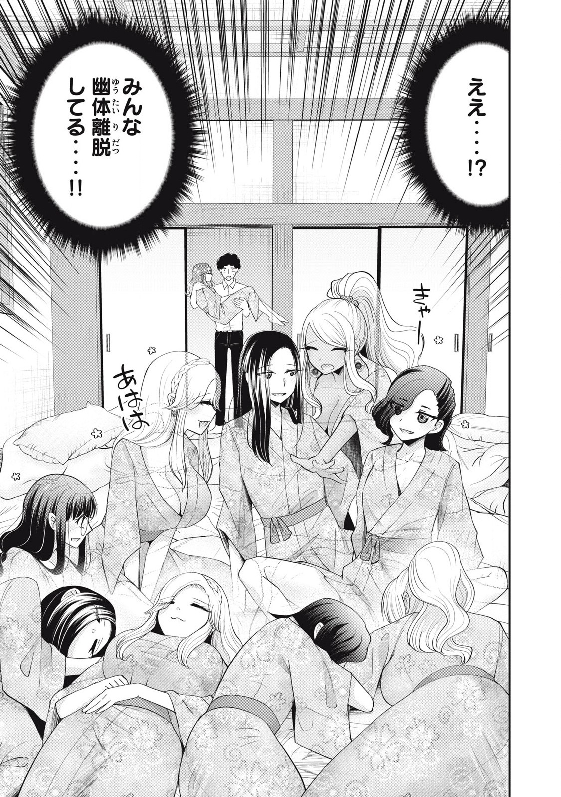 Yumeutsutsu no Hana no Sono - Chapter 29 - Page 3