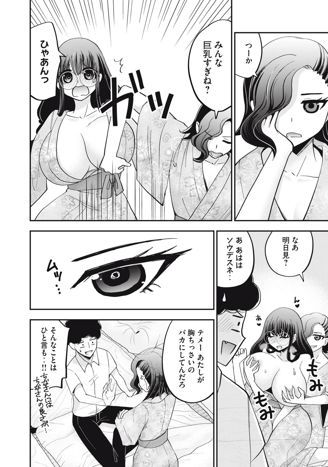 Yumeutsutsu no Hana no Sono - Chapter 29 - Page 6