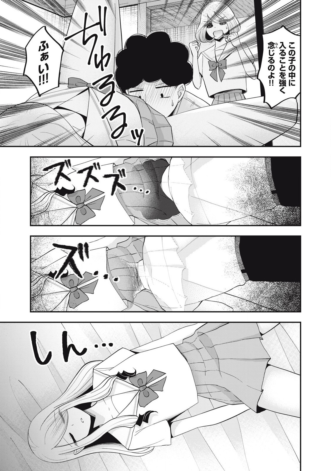 Yumeutsutsu no Hana no Sono - Chapter 30 - Page 13