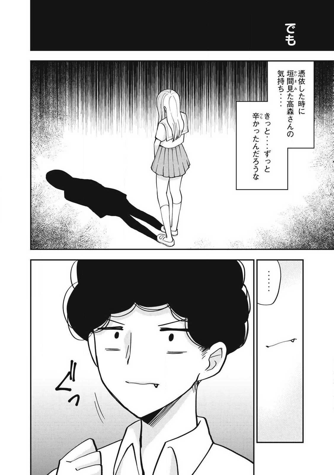 Yumeutsutsu no Hana no Sono - Chapter 31 - Page 16