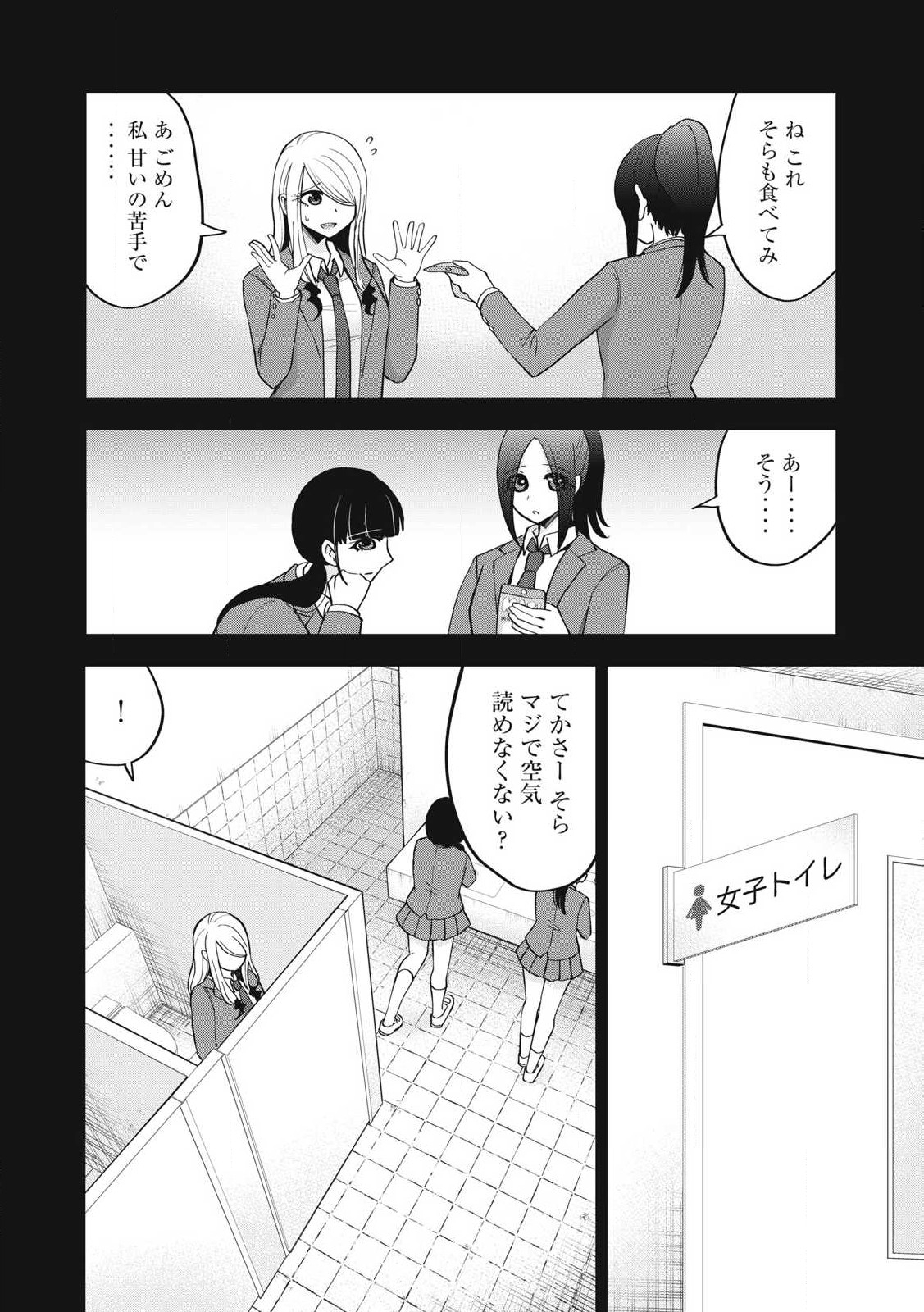 Yumeutsutsu no Hana no Sono - Chapter 31 - Page 4