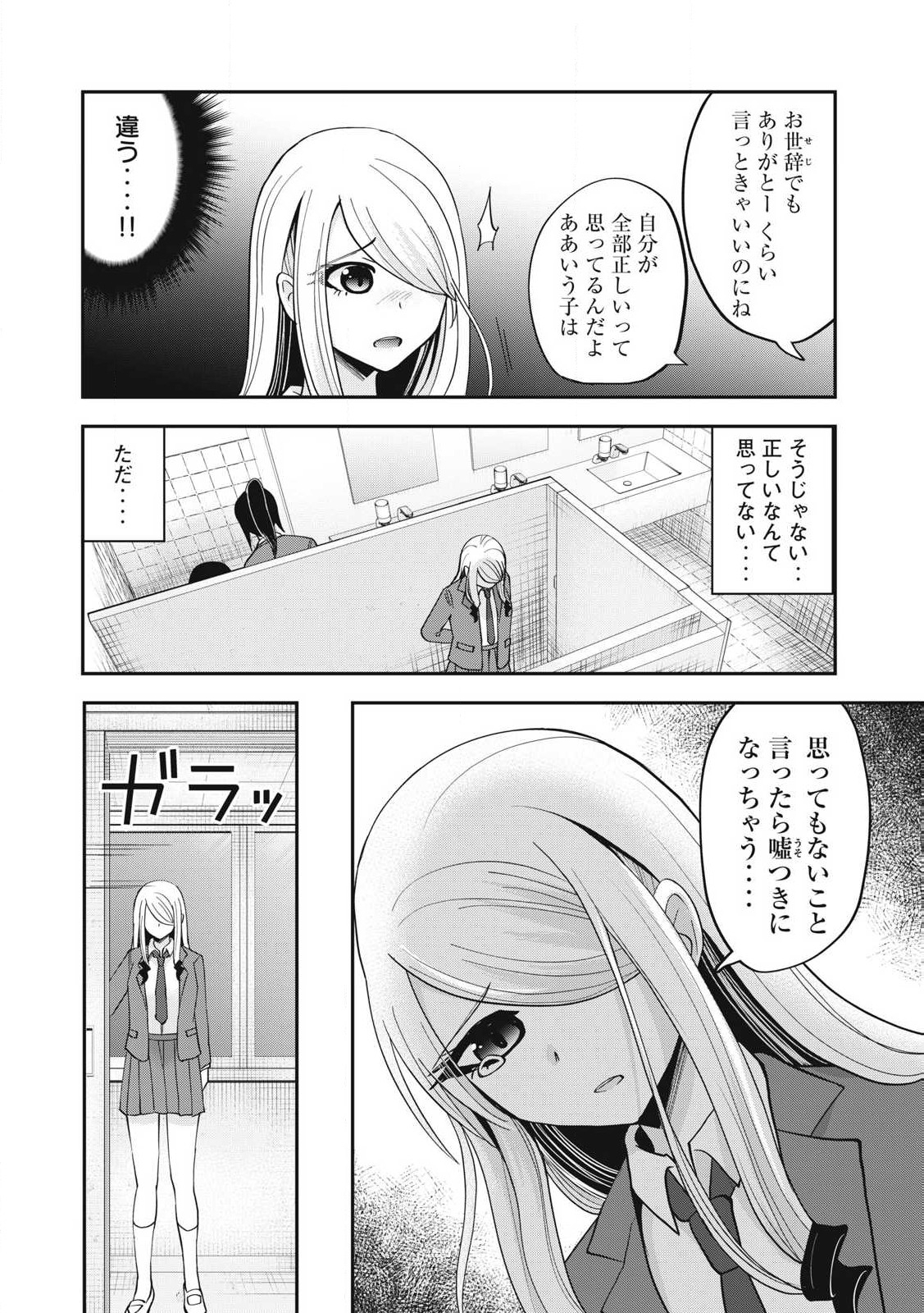 Yumeutsutsu no Hana no Sono - Chapter 31 - Page 6