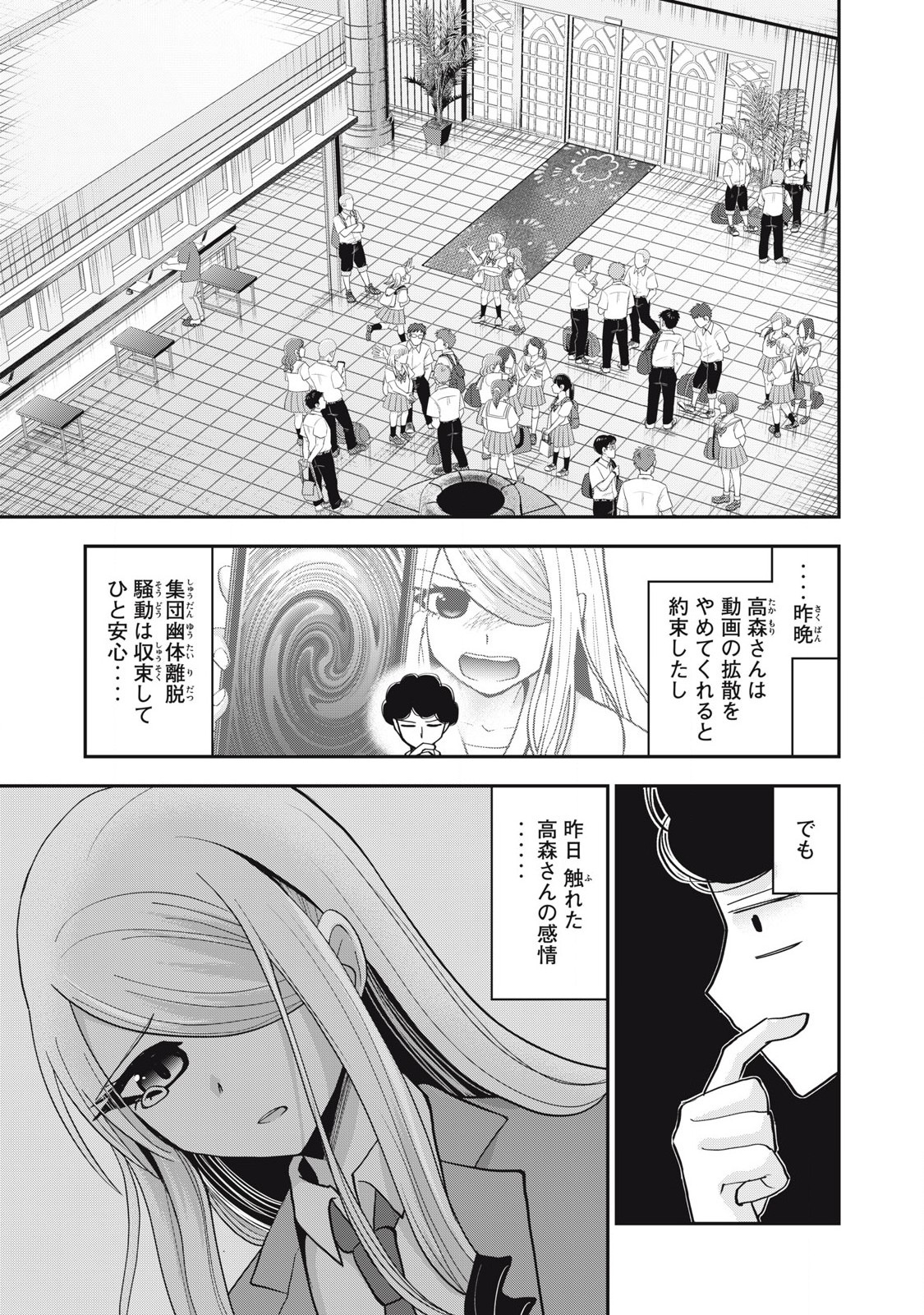 Yumeutsutsu no Hana no Sono - Chapter 32 - Page 1