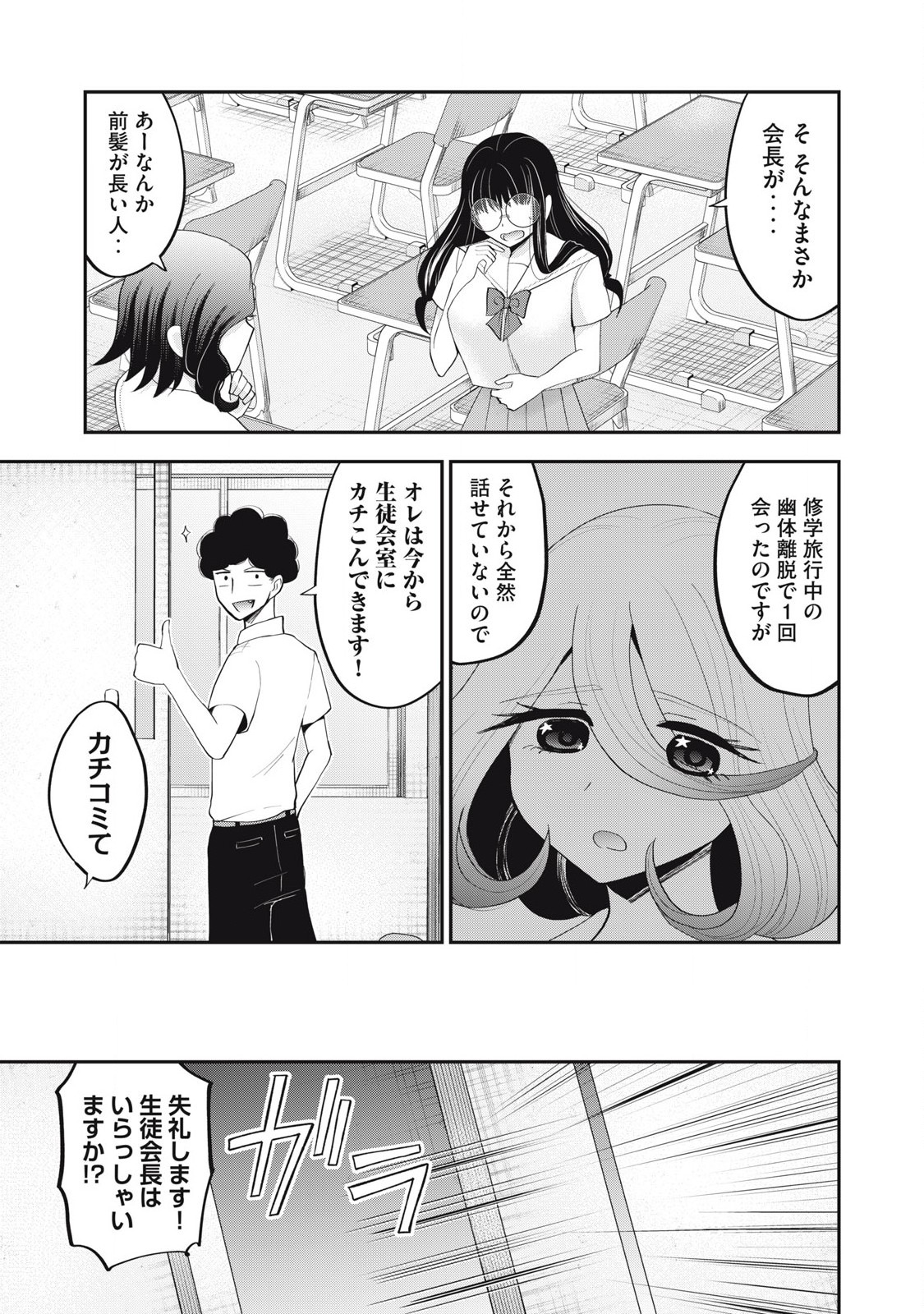 Yumeutsutsu no Hana no Sono - Chapter 34 - Page 7