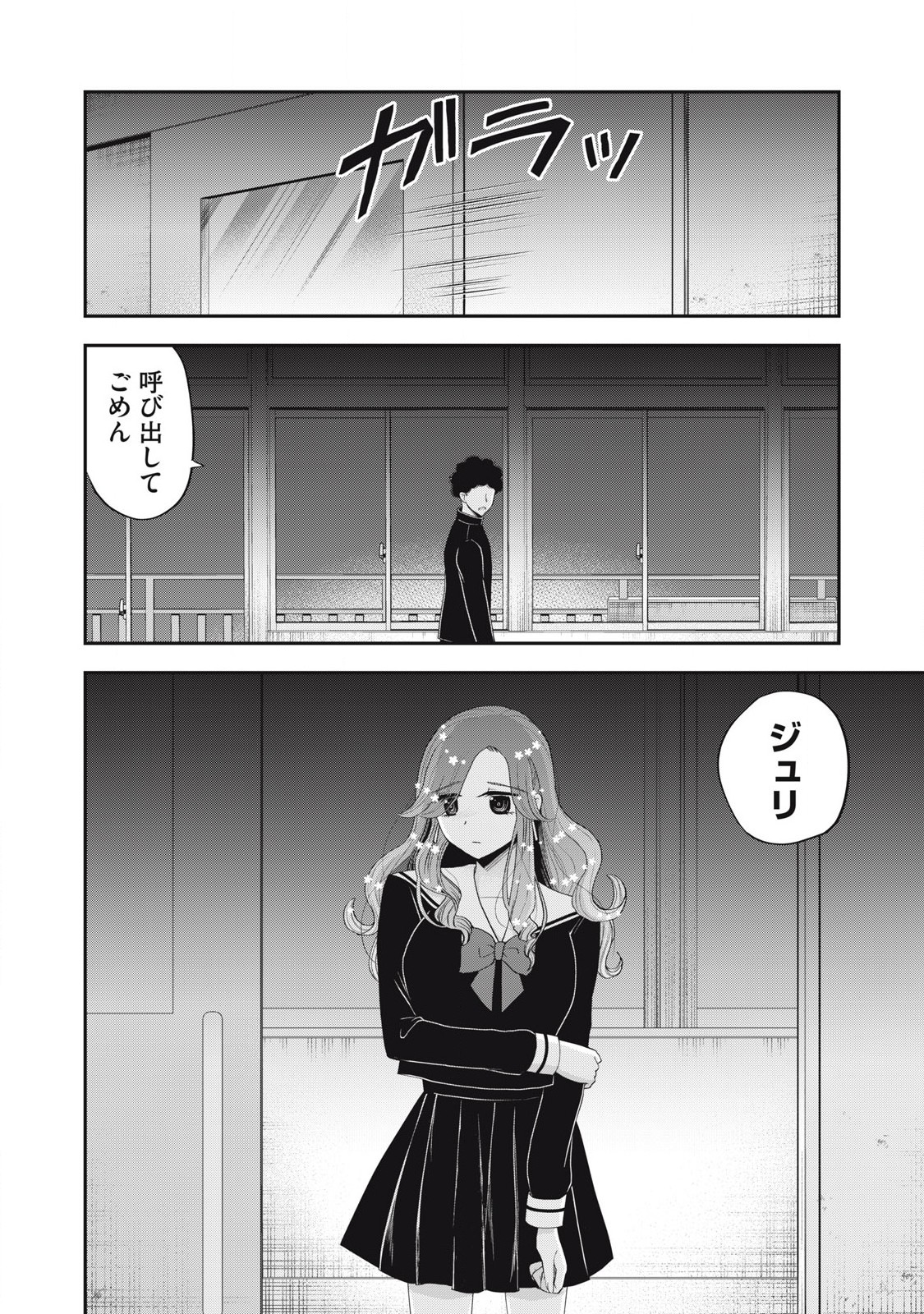 Yumeutsutsu no Hana no Sono - Chapter 38 - Page 14