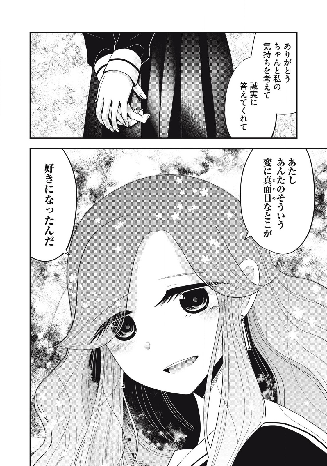 Yumeutsutsu no Hana no Sono - Chapter 39 - Page 6