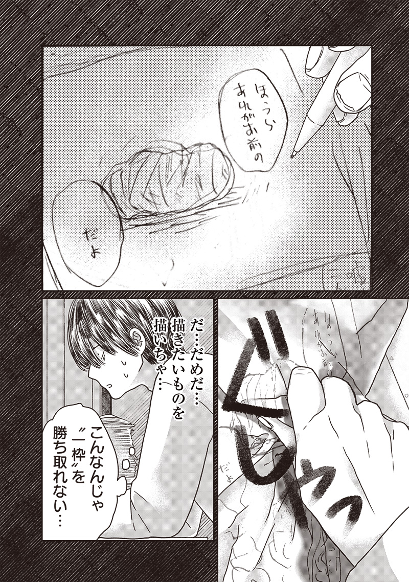 Yupita no Koibito - Chapter 14 - Page 15