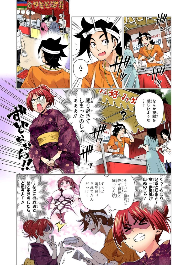 Yuragi-sou no Yuuna-san - ゆらぎ荘の幽奈さん - Chapter 131 - Page 11