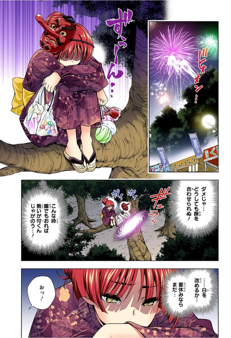 Yuragi-sou no Yuuna-san - ゆらぎ荘の幽奈さん - Chapter 131 - Page 13