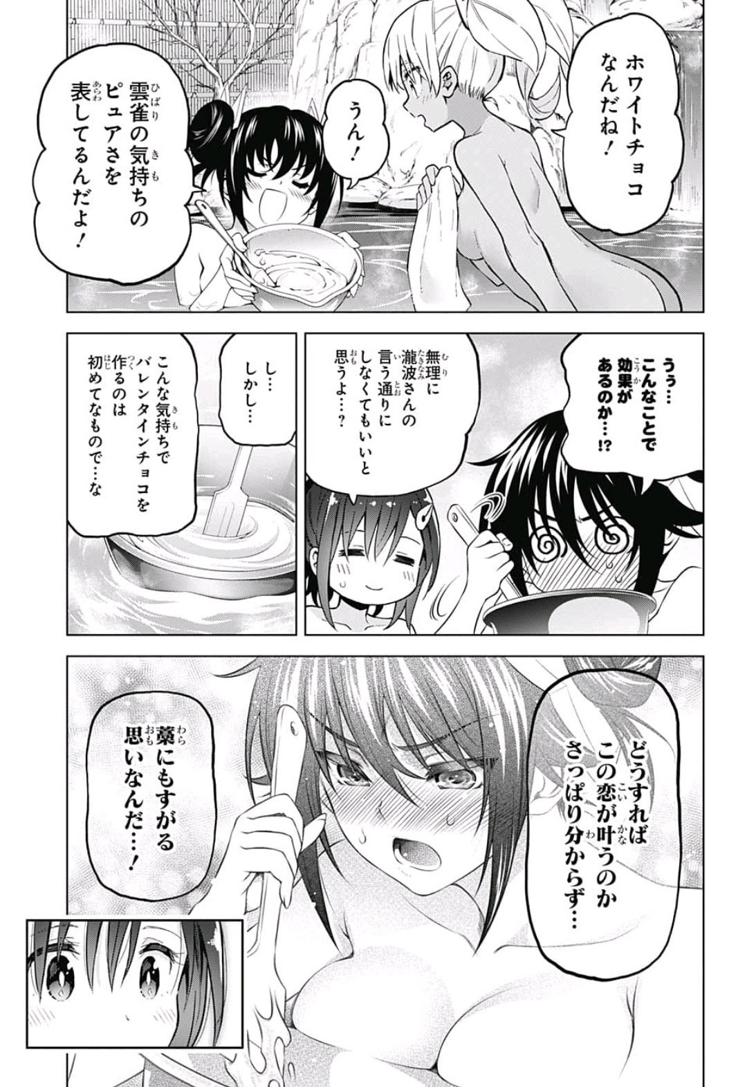 Yuragi-sou no Yuuna-san - ゆらぎ荘の幽奈さん - Chapter 145.5 - Page 7