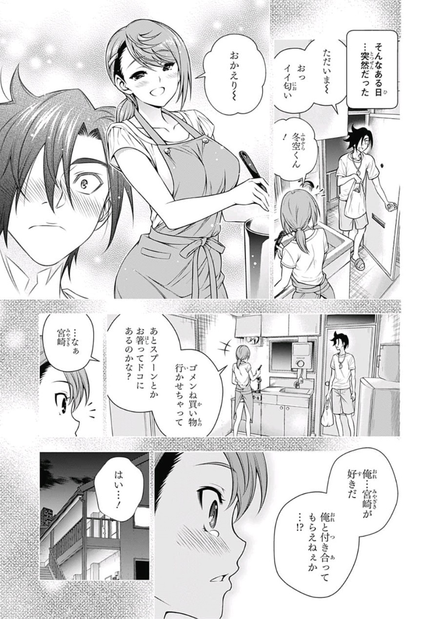 Yuragi-sou no Yuuna-san - ゆらぎ荘の幽奈さん - Chapter 147 - Page 13