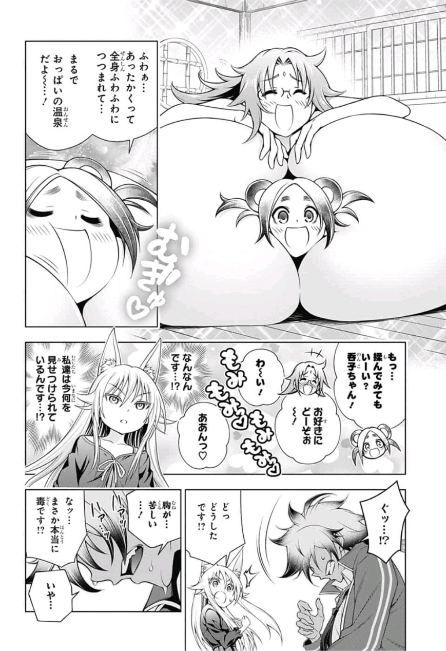 Yuragi-sou no Yuuna-san - ゆらぎ荘の幽奈さん - Chapter 150 - Page 8