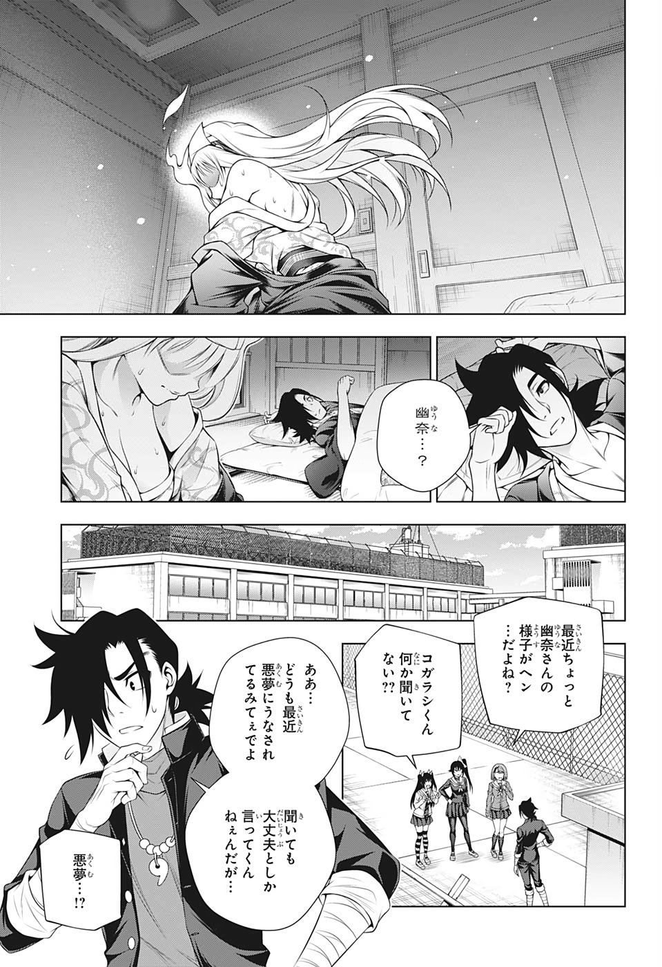 Yuragi-sou no Yuuna-san - ゆらぎ荘の幽奈さん - Chapter 193 - Page 11