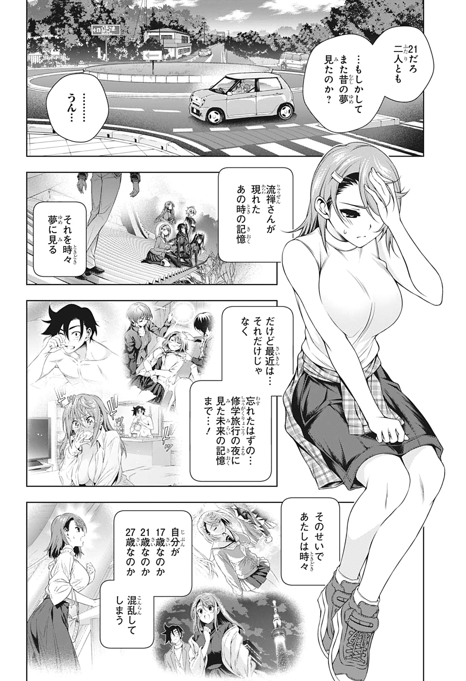 Yuragi-sou no Yuuna-san - ゆらぎ荘の幽奈さん - Chapter 203 - Page 4