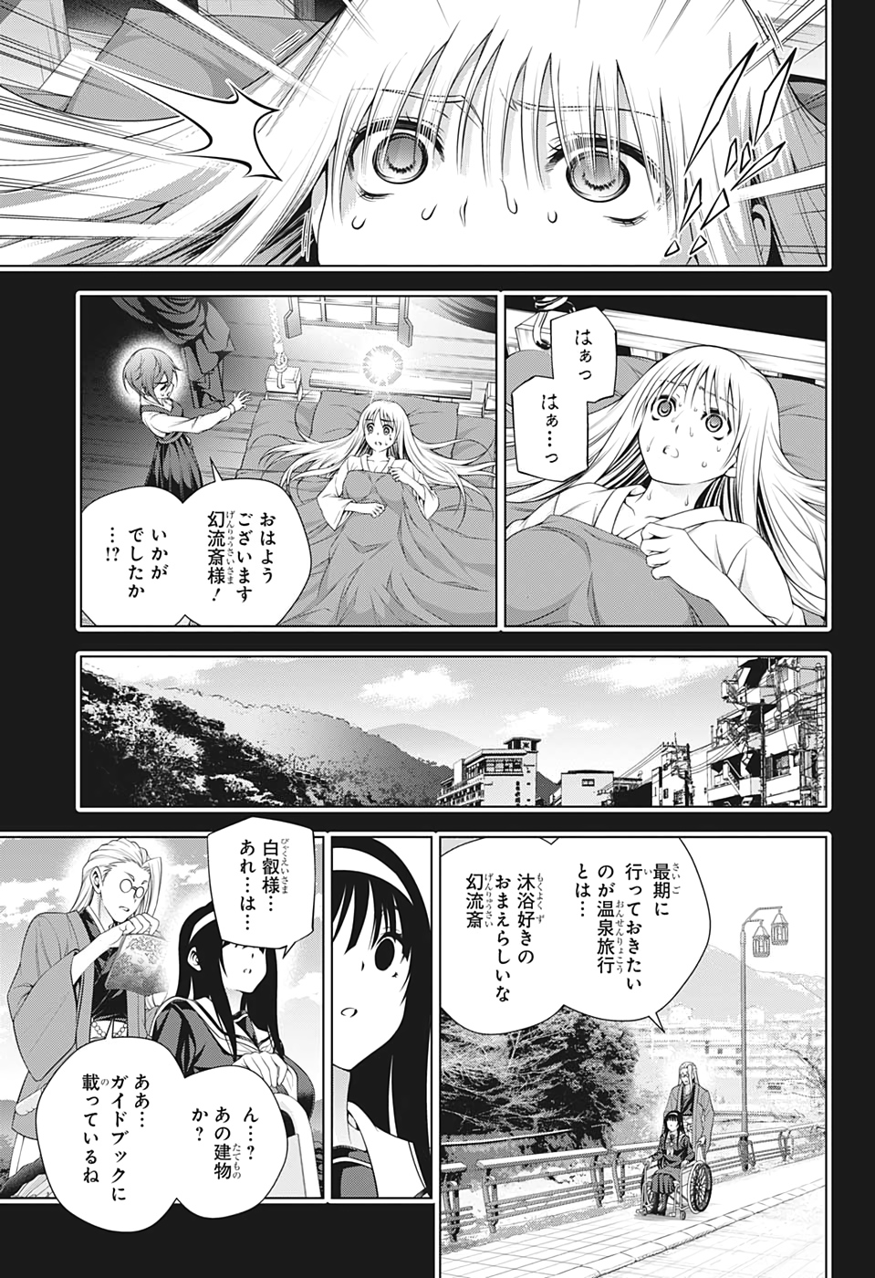 Yuragi-sou no Yuuna-san - ゆらぎ荘の幽奈さん - Chapter 206 - Page 7