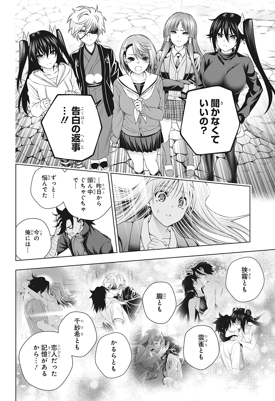 Yuragi-sou no Yuuna-san - ゆらぎ荘の幽奈さん - Chapter 209 - Page 11