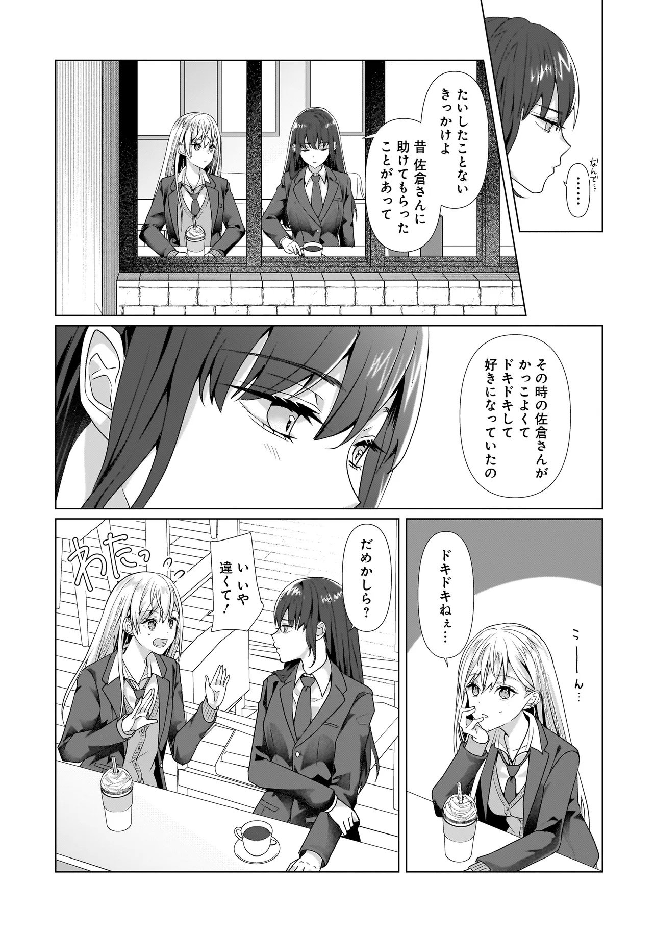 Yuri no Hajimari wa Dorei Kara - Chapter 3.2 - Page 2