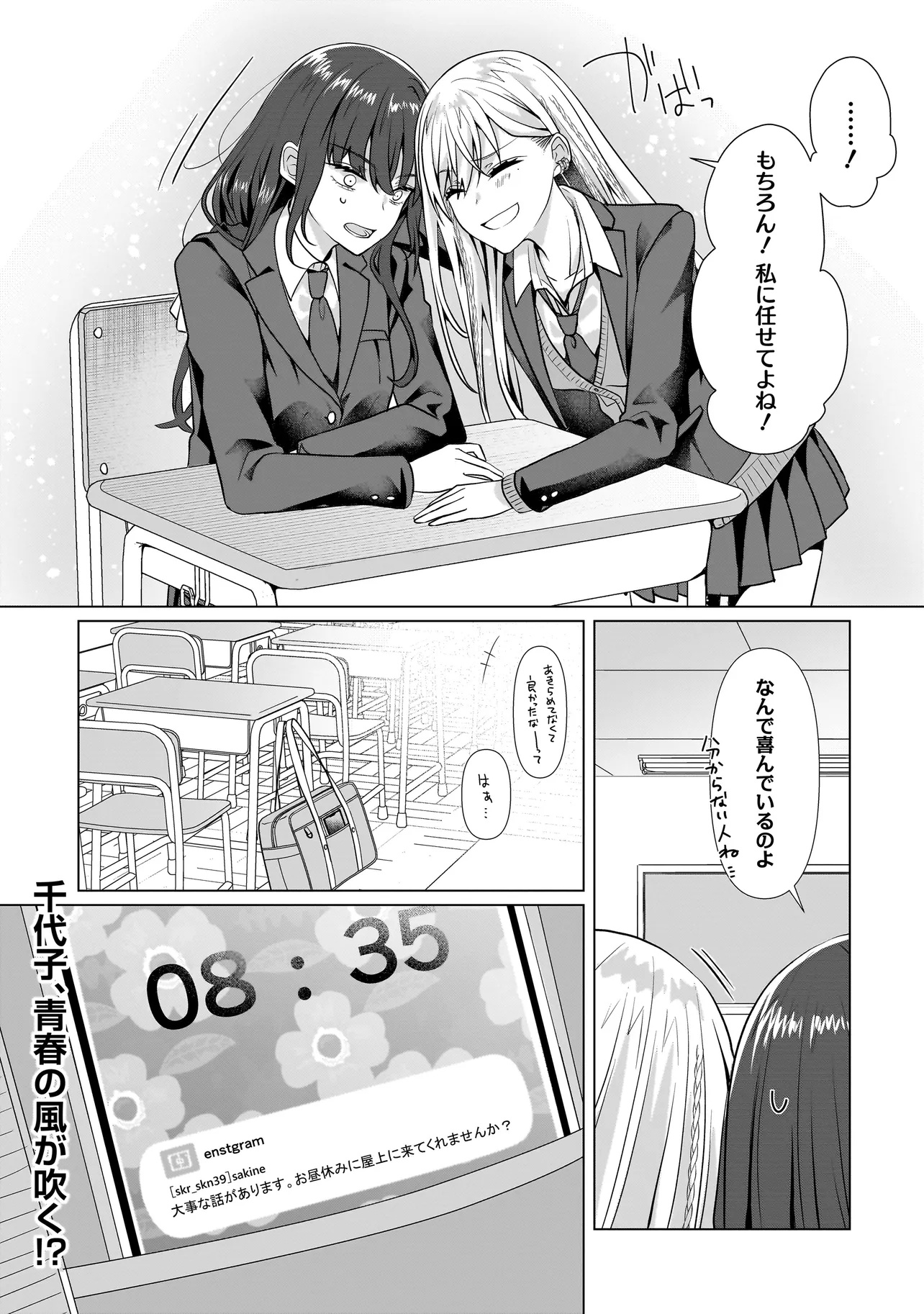 Yuri no Hajimari wa Dorei Kara - Chapter 3.2 - Page 20