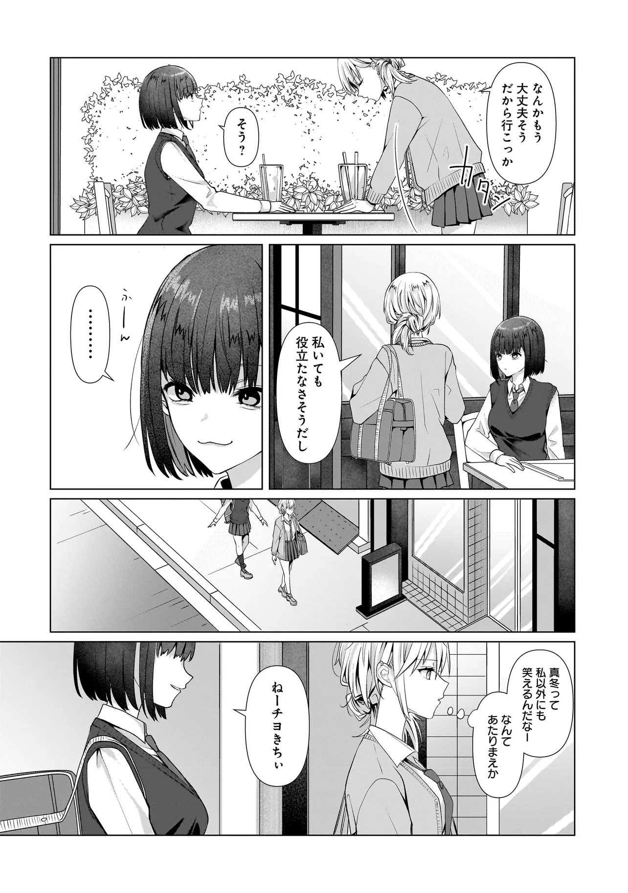 Yuri no Hajimari wa Dorei Kara - Chapter 5.2 - Page 10