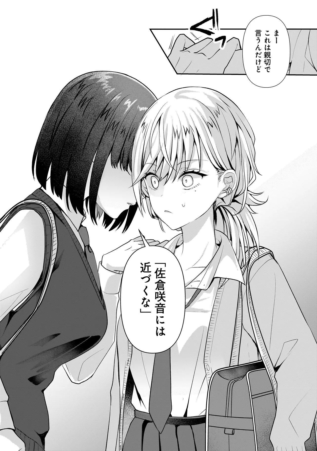 Yuri no Hajimari wa Dorei Kara - Chapter 5.2 - Page 14