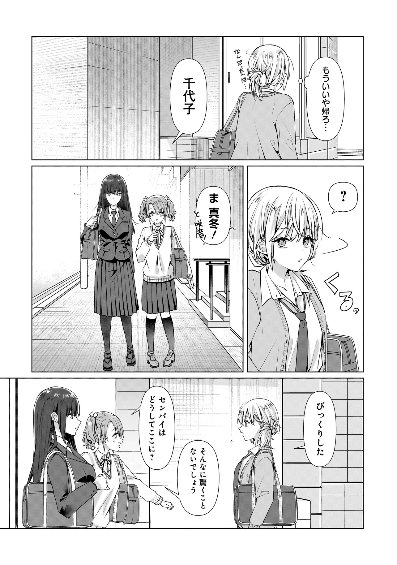 Yuri no Hajimari wa Dorei Kara - Chapter 5.2 - Page 16