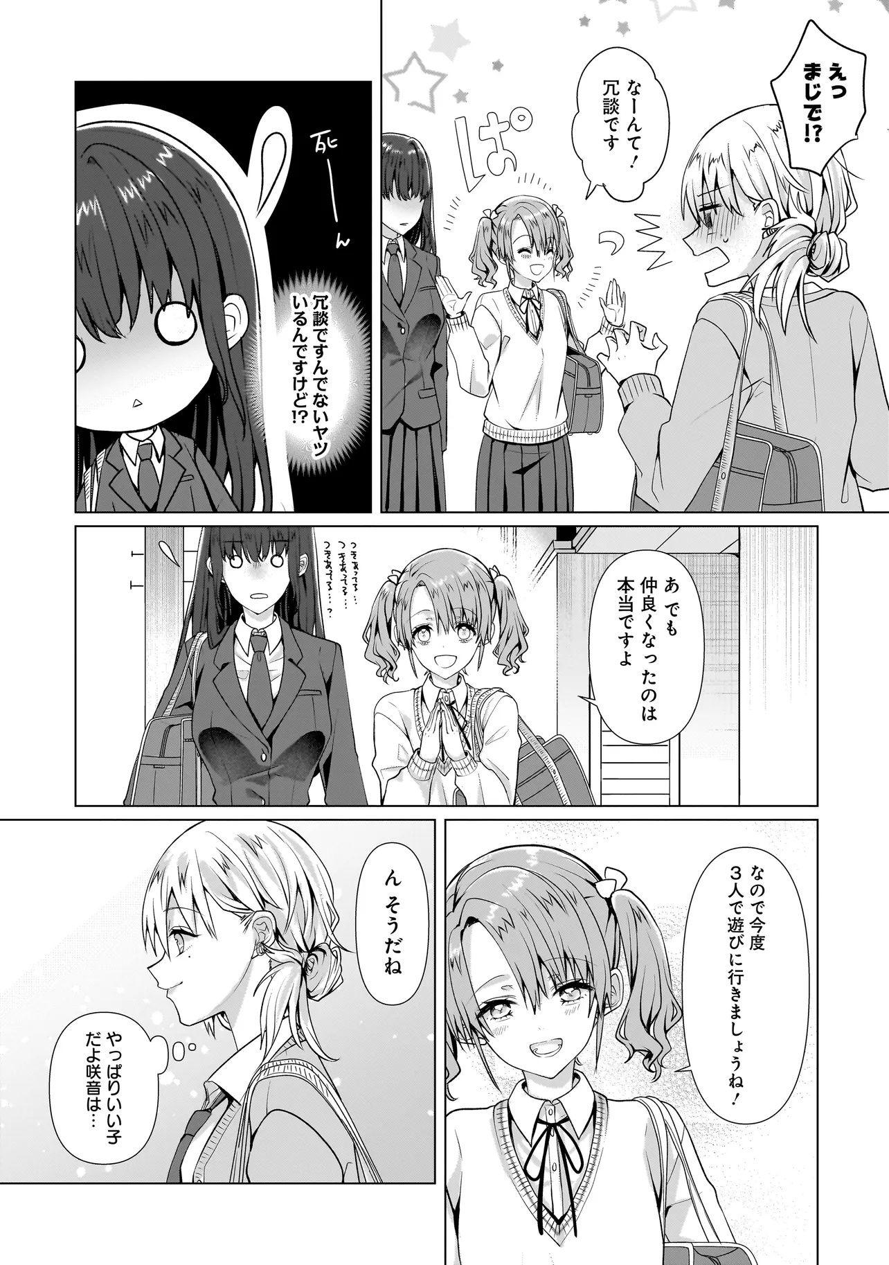 Yuri no Hajimari wa Dorei Kara - Chapter 5.2 - Page 19