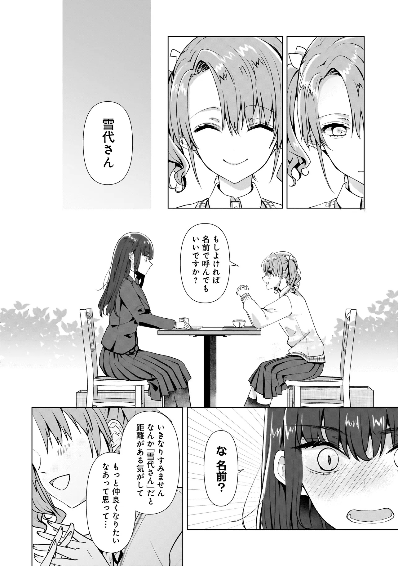 Yuri no Hajimari wa Dorei Kara - Chapter 5.2 - Page 2