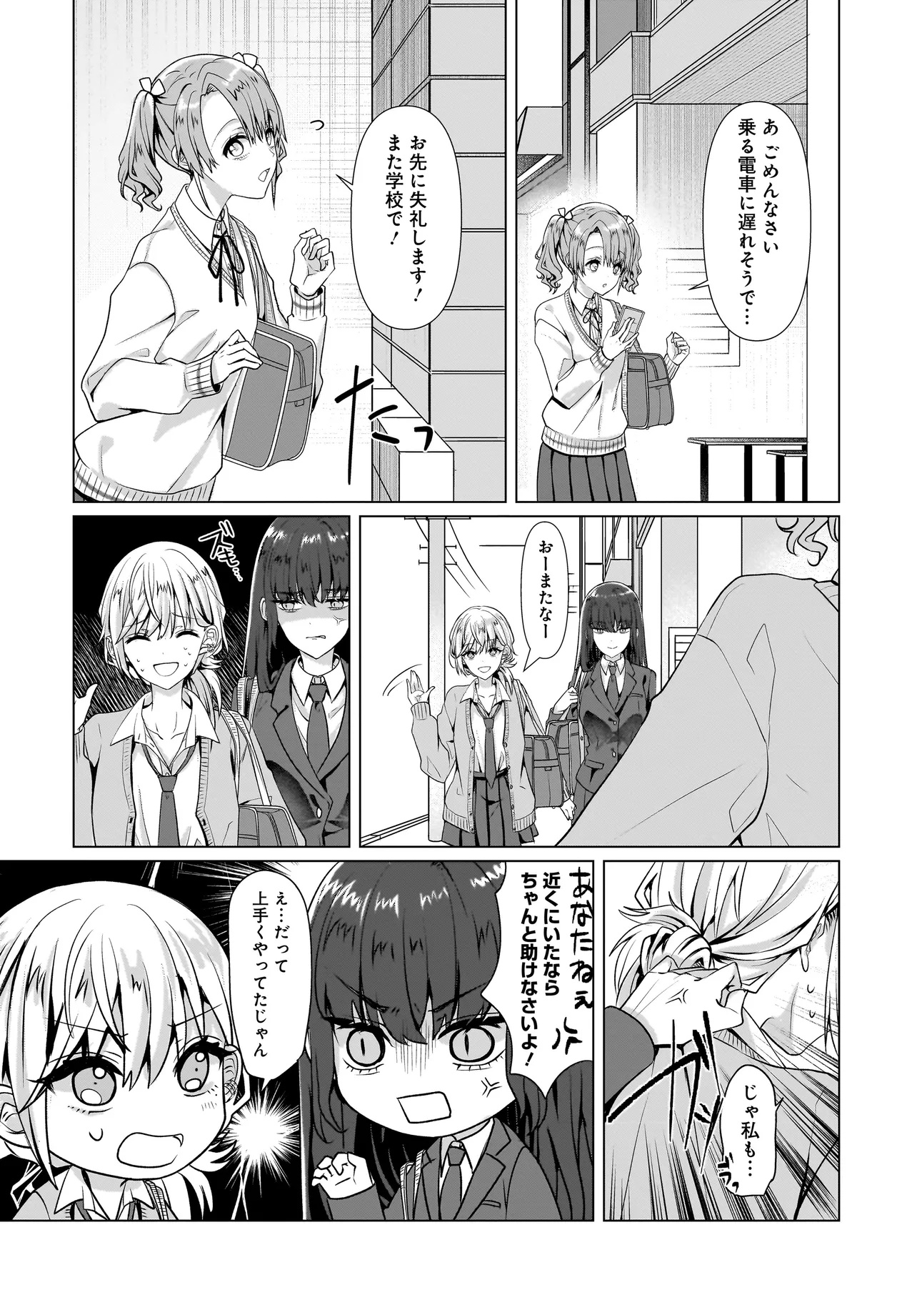 Yuri no Hajimari wa Dorei Kara - Chapter 5.2 - Page 20