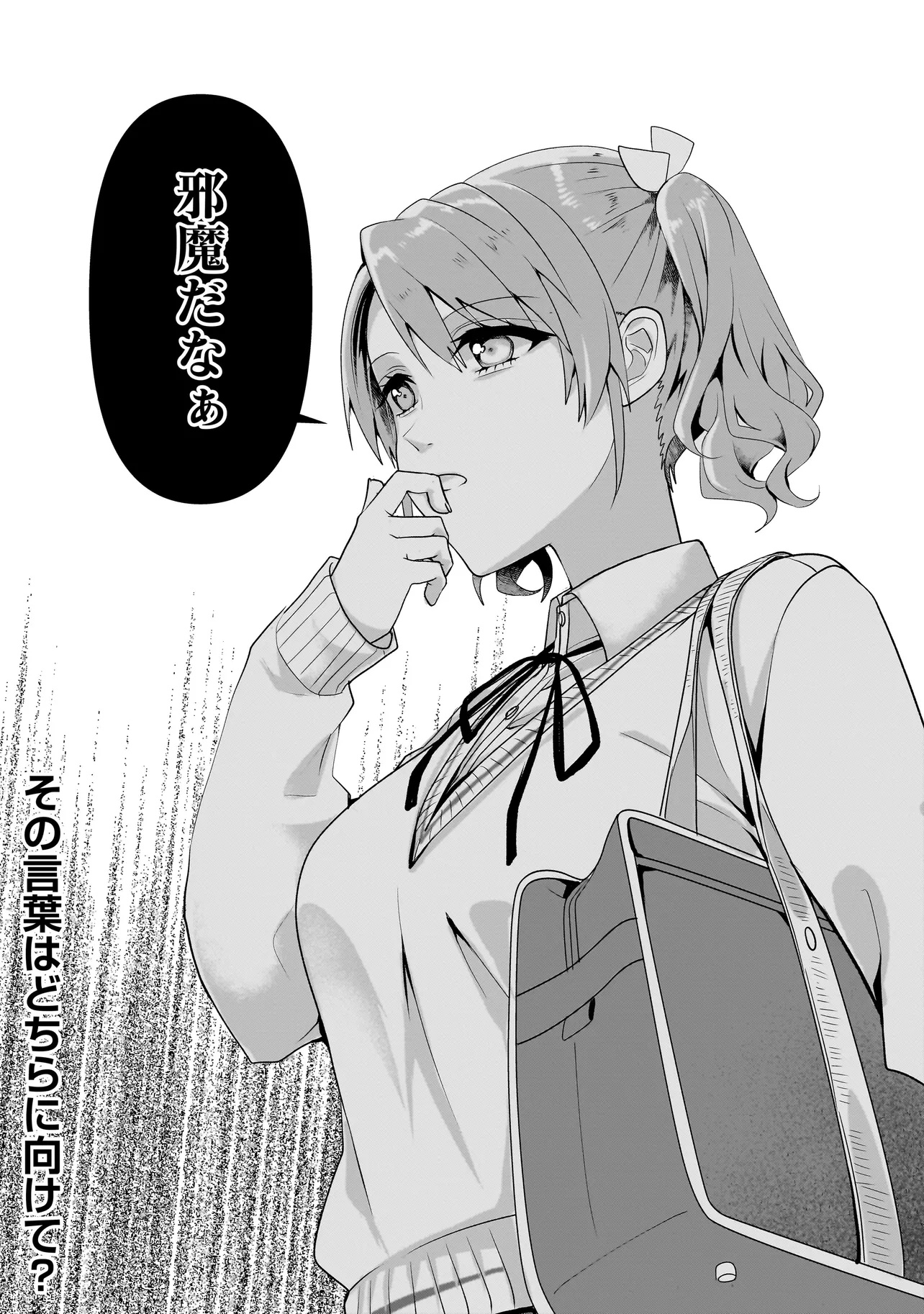 Yuri no Hajimari wa Dorei Kara - Chapter 5.2 - Page 22